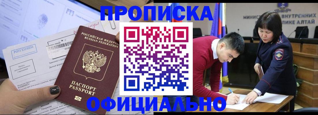 где прописаться в Кирсе