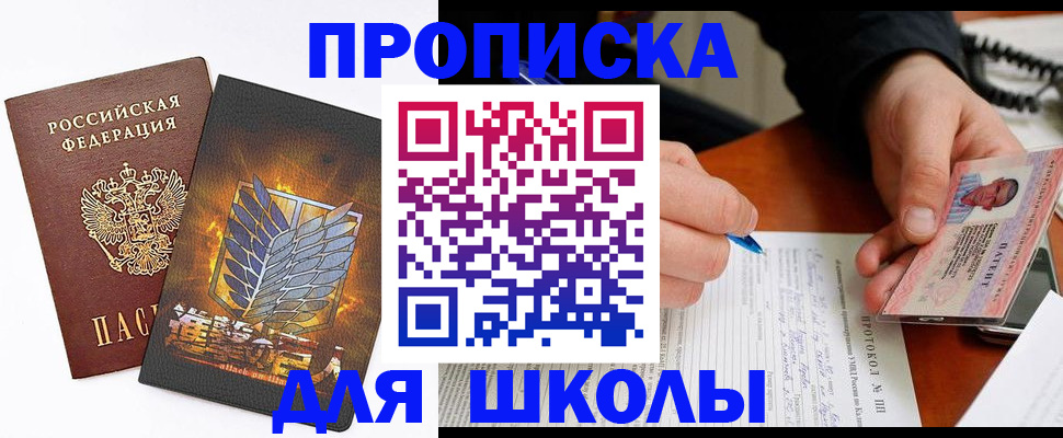 прописка поиск в Кирсе