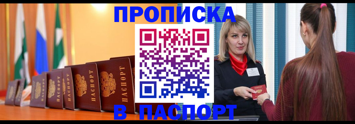 найти адрес прописки в Кирсе