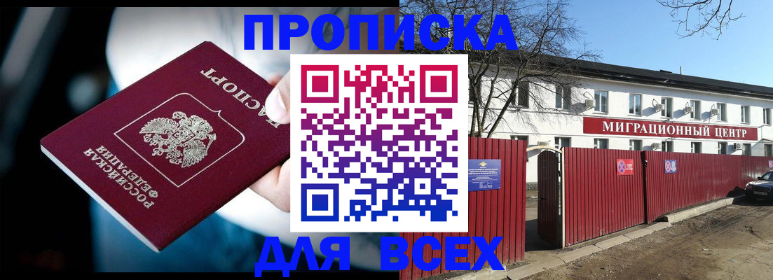временная регистрация в квартире в Кирсе