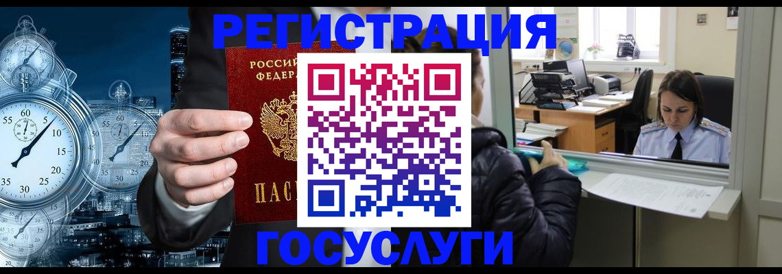 временная регистрация для школы в Кирсе